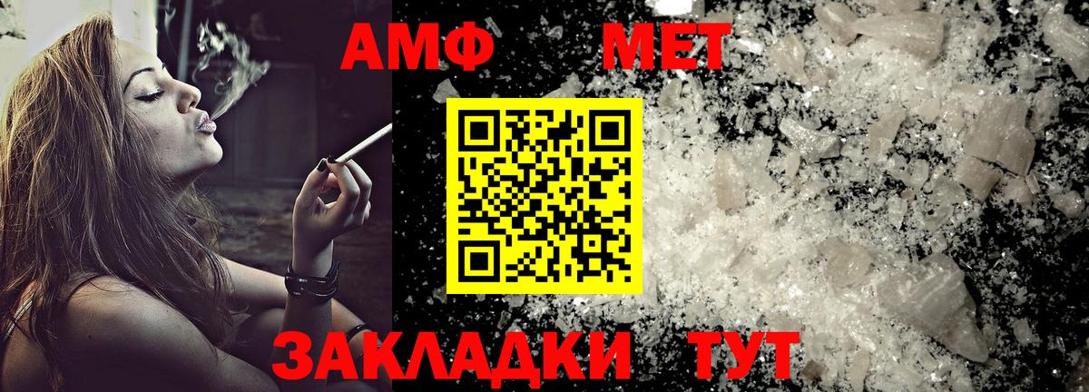 Амфетамин  Вход с VPN  Новоалтайск  АМФЕТАМИН Premium 