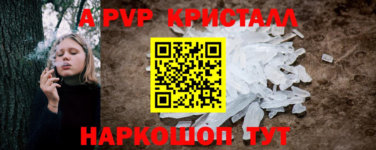 A-PVP  Alfa_PVP мука  А ПВП Соль  Вход с VPN  Новоалтайск 