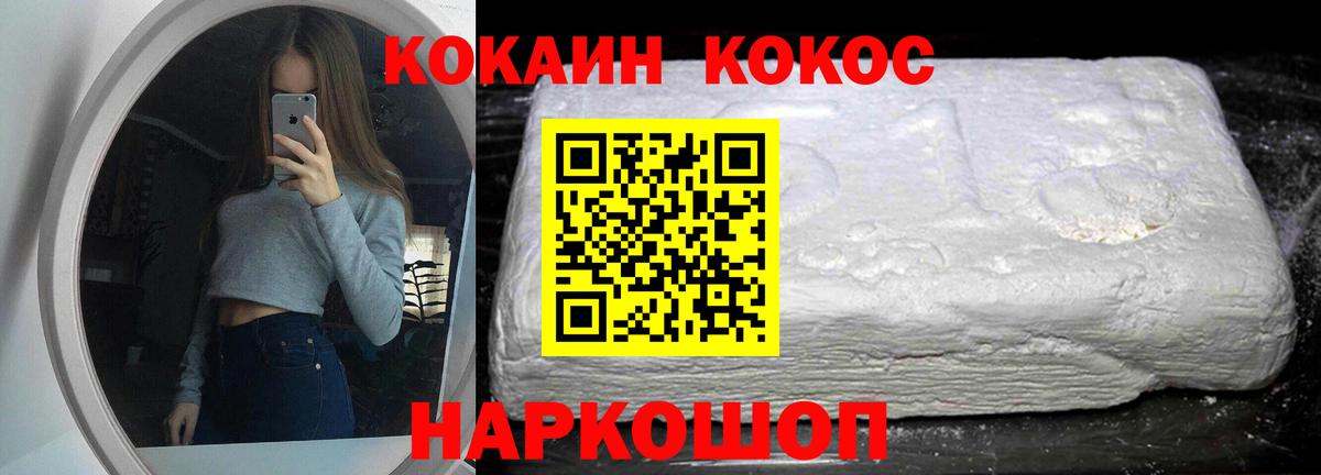 COCAIN 97%  КОКАИН VHQ  Вход с VPN  Новоалтайск 