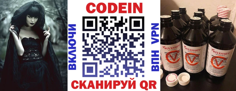кракен как войти  Новоалтайск  Кодеиновый сироп Lean Purple Drank 