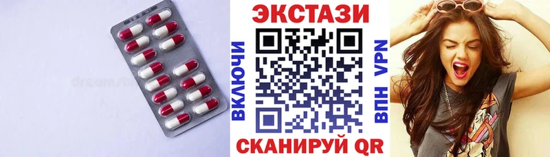Экстази круглые  закладки  Новоалтайск 