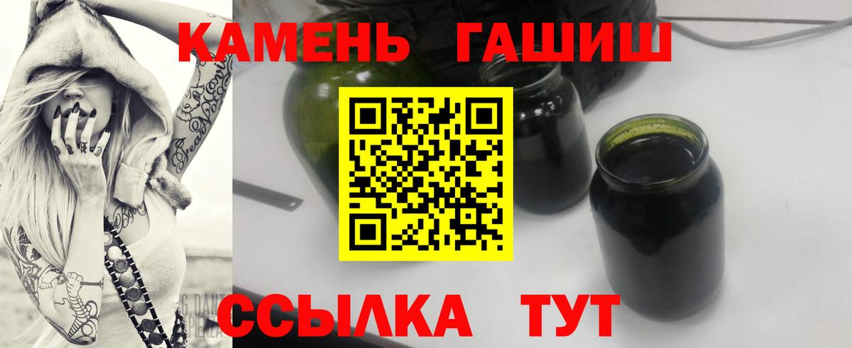 Новоалтайск  ГАШ Cannabis  наркота  ГАШИШ  Гашиш 40% ТГК  Вход с VPN 