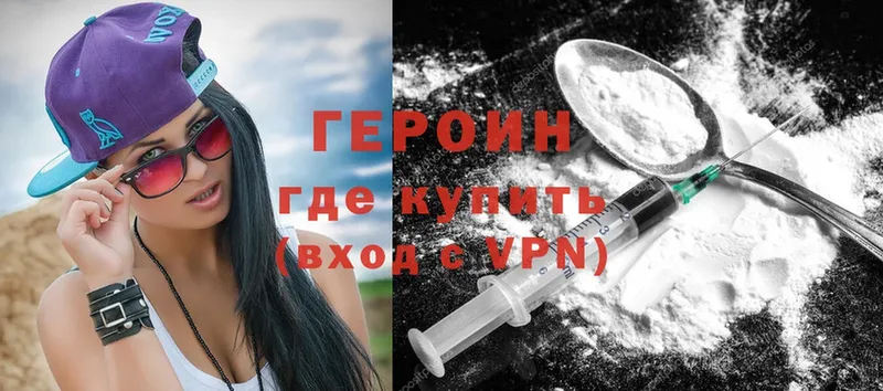 ГЕРОИН Heroin  Новоалтайск 