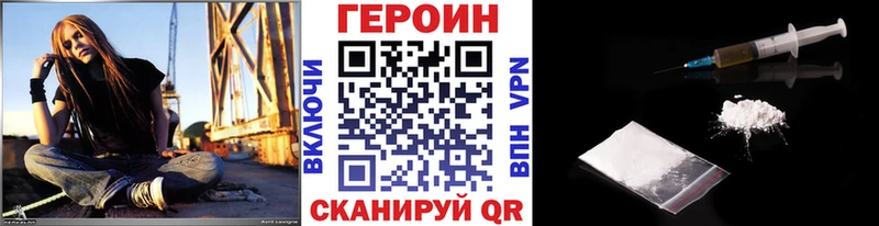 Героин хмурый  hydra ССЫЛКА  Новоалтайск 