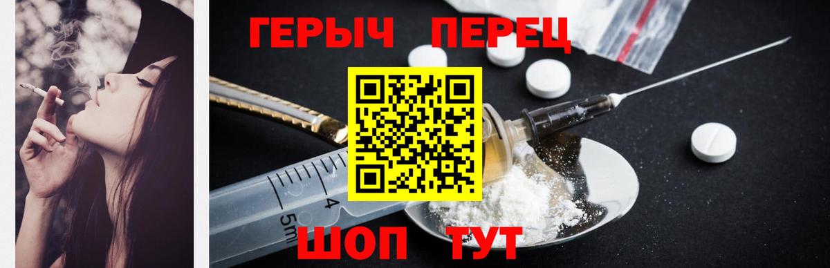 Новоалтайск  Героин Heroin  Вход с VPN 