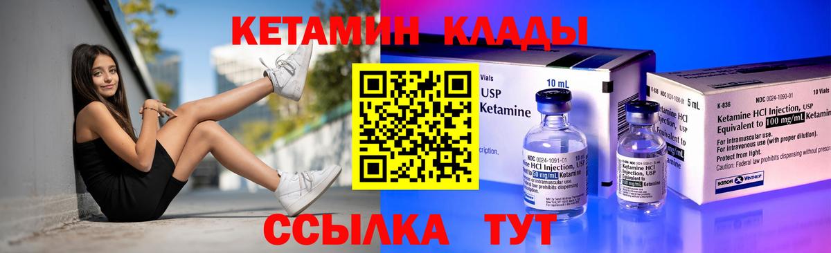 мега как зайти  КЕТАМИН VHQ  КЕТАМИН VHQ  Вход с VPN  Новоалтайск 