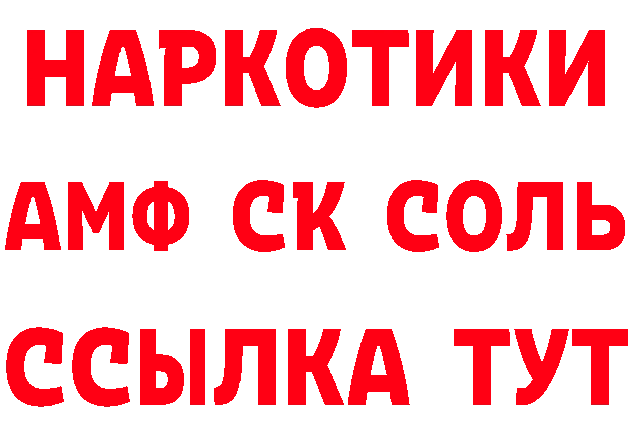 Где найти наркотики? это состав Новоалтайск