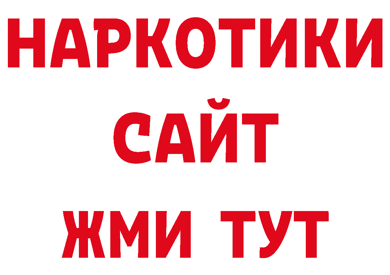 Бутират BDO 33% онион дарк нет гидра Новоалтайск