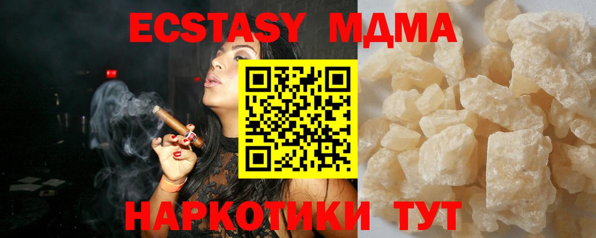 МДМА кристаллы Новоалтайск