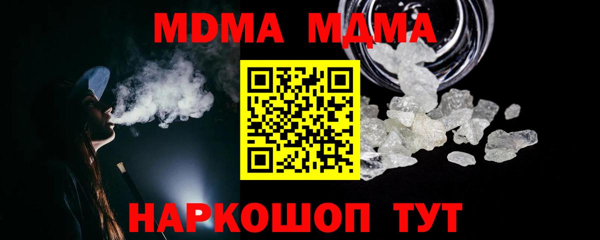 МДМА кристаллы  МДМА Molly  Новоалтайск  Вход с VPN 