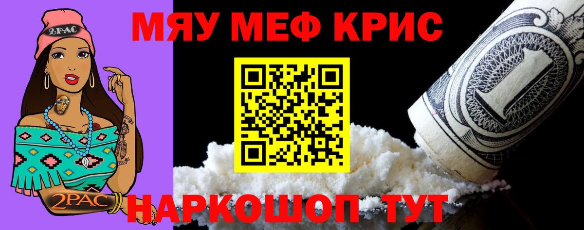 Мефедрон  Новоалтайск