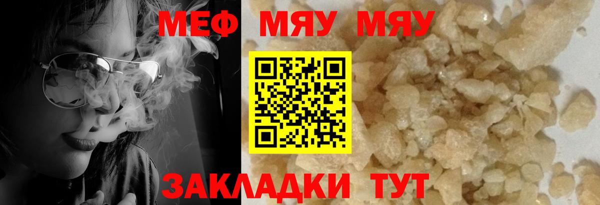 Меф кристаллы  Мефедрон мяу мяу  Новоалтайск  Мефедрон  Вход с VPN 