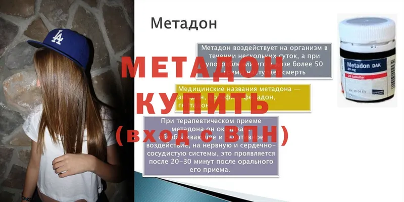 МЕТАДОН VHQ  Новоалтайск 