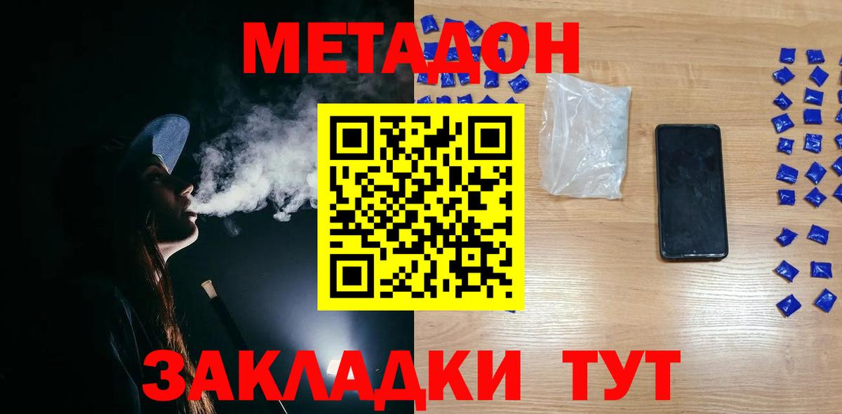 Новоалтайск  МЕТ  Меф  ГАШИШ  Каннабис  Вход с VPN  Бошки Шишки 