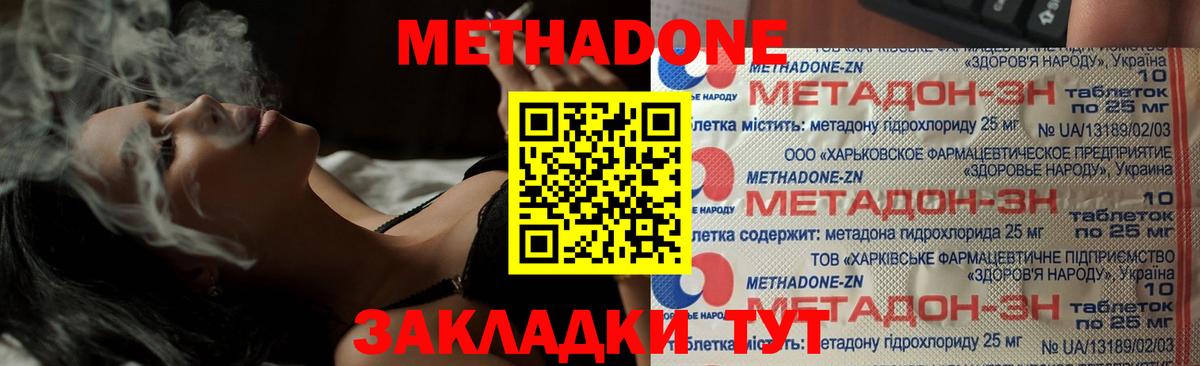МЕТАДОН VHQ  Вход с VPN  Новоалтайск 