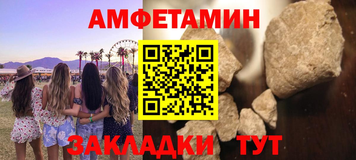 Первитин Декстрометамфетамин 99.9% Новоалтайск