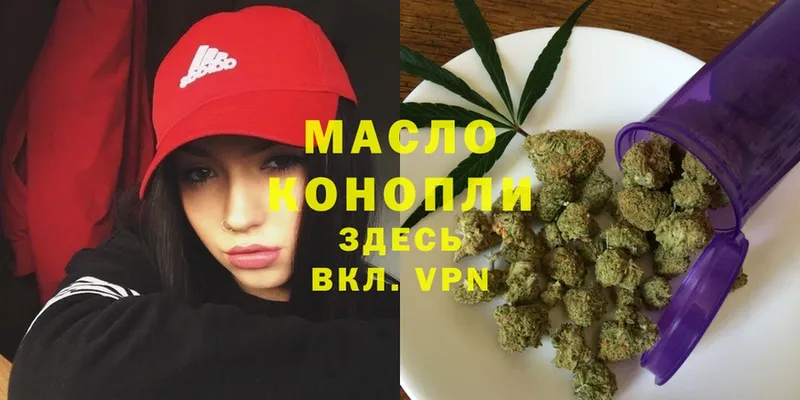 ТГК THC oil Новоалтайск