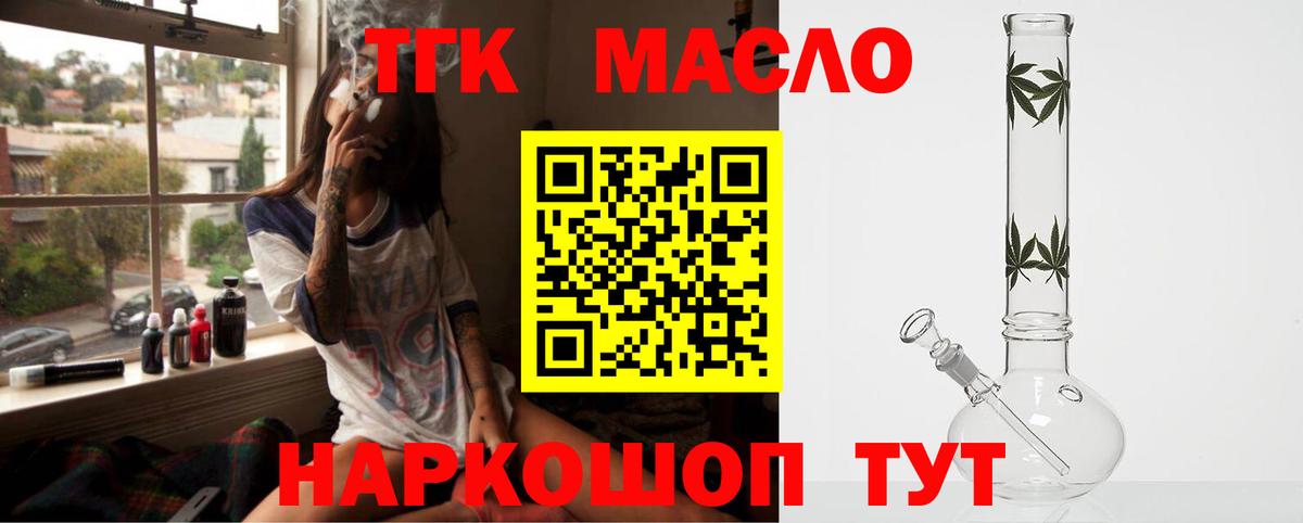 Дистиллят ТГК гашишное масло Новоалтайск
